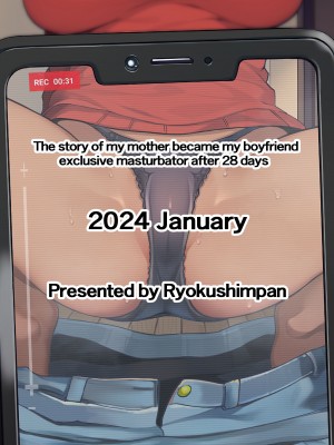 [領空侵犯 (かつよし)] 28日後に俺の母ちゃんが友達の専用オナホールになる話_63