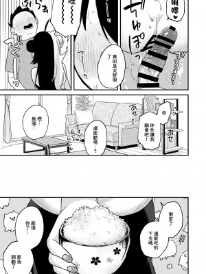 [何も分からない (むにこ)] ねつでとろけて (夜見れな) [中国翻訳] [DL版]_18