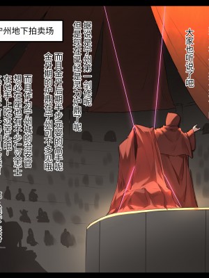 [DawalixiP2] 修仙拍卖会 [中国语]_05