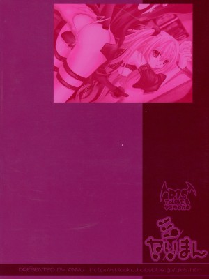 (C72) [ANYa (おぬきょ, ぽしっと)] ヤミまん (To LOVEる -とらぶる-) [中国翻訳]_02