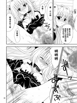 (C72) [ANYa (おぬきょ, ぽしっと)] ヤミまん (To LOVEる -とらぶる-) [中国翻訳]_28