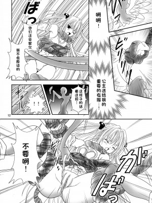 (C72) [ANYa (おぬきょ, ぽしっと)] ヤミまん (To LOVEる -とらぶる-) [中国翻訳]_12