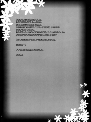 (C72) [ANYa (おぬきょ, ぽしっと)] ヤミまん (To LOVEる -とらぶる-) [中国翻訳]_04