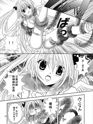 (C72) [ANYa (おぬきょ, ぽしっと)] ヤミまん (To LOVEる -とらぶる-) [中国翻訳]_10