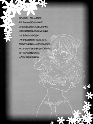 (C72) [ANYa (おぬきょ, ぽしっと)] ヤミまん (To LOVEる -とらぶる-) [中国翻訳]_37