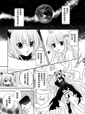 (C72) [ANYa (おぬきょ, ぽしっと)] ヤミまん (To LOVEる -とらぶる-) [中国翻訳]_05