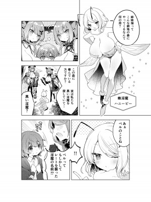 [むに工房 (桐江)] 不思議の国のサキュバス あふたー! 第1巻_47