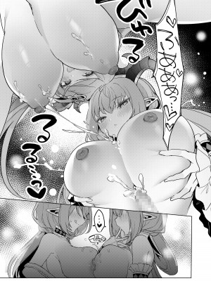 [むに工房 (桐江)] 不思議の国のサキュバス あふたー! 第1巻_08