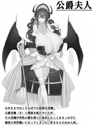 [むに工房 (桐江)] 不思議の国のサキュバス あふたー! 第1巻_59