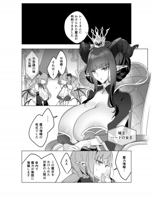 [むに工房 (桐江)] 不思議の国のサキュバス あふたー! 第1巻_17