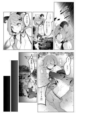 [むに工房 (桐江)] 不思議の国のサキュバス あふたー! 第1巻_16