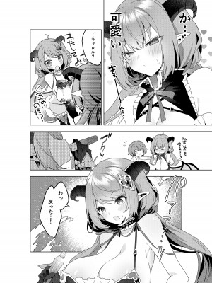 [むに工房 (桐江)] 不思議の国のサキュバス あふたー! 第1巻_43