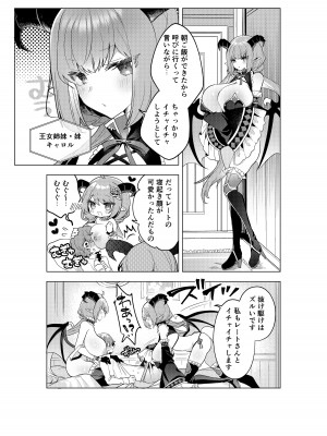 [むに工房 (桐江)] 不思議の国のサキュバス あふたー! 第1巻_06