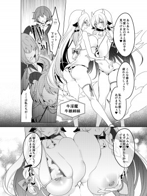 [むに工房 (桐江)] 不思議の国のサキュバス あふたー! 第1巻_51