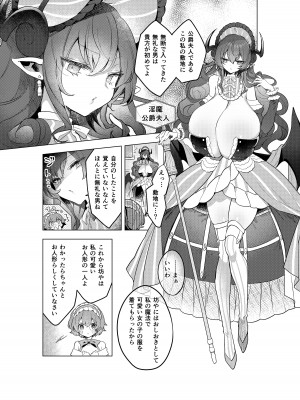 [むに工房 (桐江)] 不思議の国のサキュバス あふたー! 第1巻_61