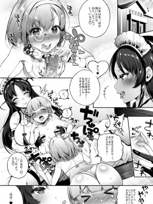 [Lunatic＊Maiden (ぽるのいぶき)] モットミルク総集編_054