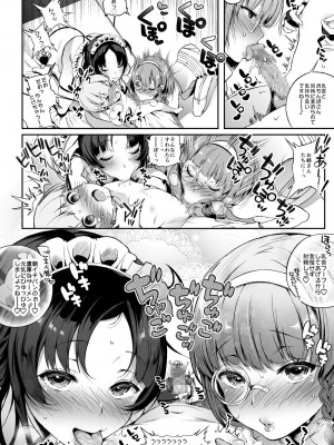 [Lunatic＊Maiden (ぽるのいぶき)] モットミルク総集編_055