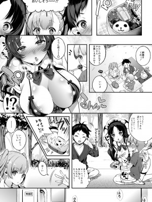 [Lunatic＊Maiden (ぽるのいぶき)] モットミルク総集編_058