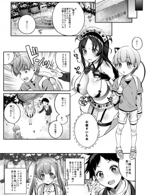 [Lunatic＊Maiden (ぽるのいぶき)] モットミルク総集編_057