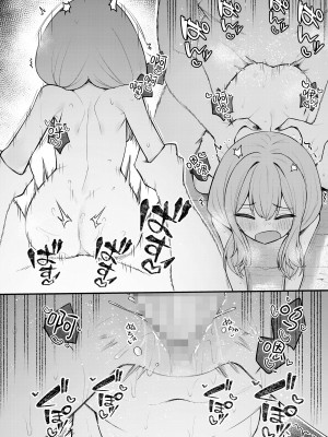 [びんせん] 赤ずきんと不死身の狼さん 後編 (永遠娘 17)｜小红帽与不死之身的狼 下篇 [吗喽汉化组] [DL版]_18