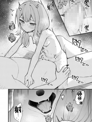 [びんせん] 赤ずきんと不死身の狼さん 後編 (永遠娘 17)｜小红帽与不死之身的狼 下篇 [吗喽汉化组] [DL版]_12