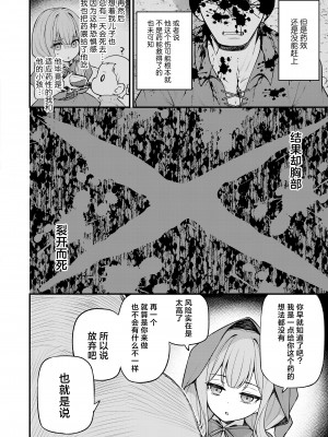 [びんせん] 赤ずきんと不死身の狼さん 後編 (永遠娘 17)｜小红帽与不死之身的狼 下篇 [吗喽汉化组] [DL版]_06