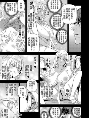 [Fatalpulse (朝凪)] 千年生き続けた女神代行者 [柚香農業] [DL版]_14