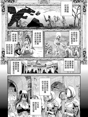 [Fatalpulse (朝凪)] 千年生き続けた女神代行者 [柚香農業] [DL版]_02