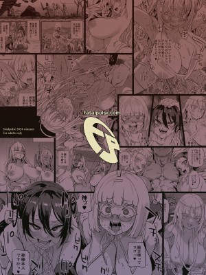 [Fatalpulse (朝凪)] 千年生き続けた女神代行者 [柚香農業] [DL版]_52