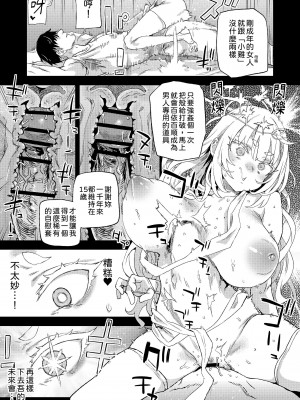 [Fatalpulse (朝凪)] 千年生き続けた女神代行者 [柚香農業] [DL版]_20