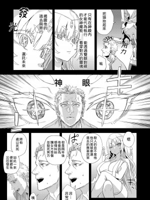 [Fatalpulse (朝凪)] 千年生き続けた女神代行者 [柚香農業] [DL版]_04