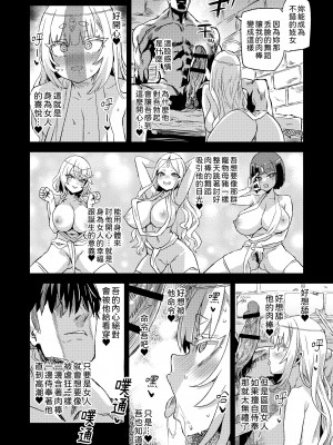 [Fatalpulse (朝凪)] 千年生き続けた女神代行者 [柚香農業] [DL版]_35