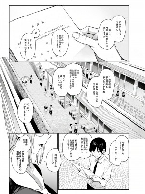 [あんみつよもぎ亭 (みちきんぐ)] サキュバス性徒会シコシコ執行部 [DL版]_02