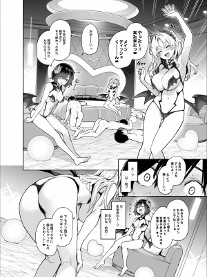 [あんみつよもぎ亭 (みちきんぐ)] サキュバス性徒会シコシコ執行部 [DL版]_07