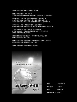 [あんみつよもぎ亭 (みちきんぐ)] サキュバス性徒会シコシコ執行部 [DL版]_36