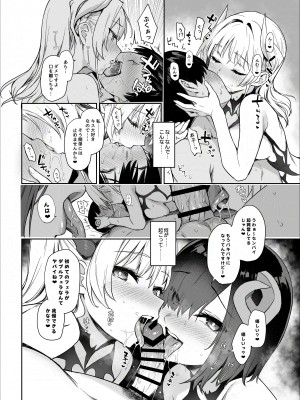 [あんみつよもぎ亭 (みちきんぐ)] サキュバス性徒会シコシコ執行部 [DL版]_11