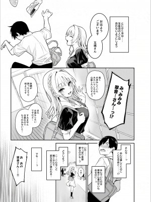 [あんみつよもぎ亭 (みちきんぐ)] サキュバス性徒会シコシコ執行部 [DL版]_20