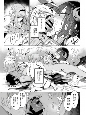 [あんみつよもぎ亭 (みちきんぐ)] サキュバス性徒会シコシコ執行部 [DL版]_12