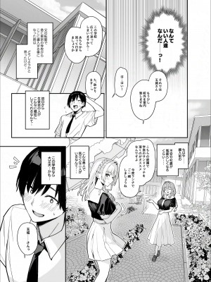 [あんみつよもぎ亭 (みちきんぐ)] サキュバス性徒会シコシコ執行部 [DL版]_04