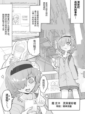 [サメ工房] くすぐり閉鎖病棟 [中国翻訳]_02