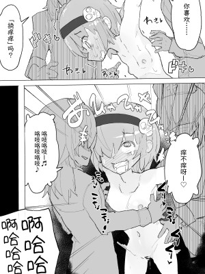 [サメ工房] くすぐり閉鎖病棟 [中国翻訳]_40