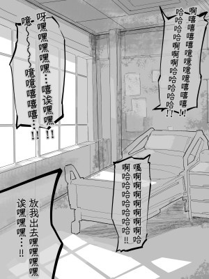 [サメ工房] くすぐり閉鎖病棟 [中国翻訳]_43