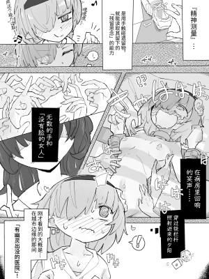 [サメ工房] くすぐり閉鎖病棟 [中国翻訳]_03