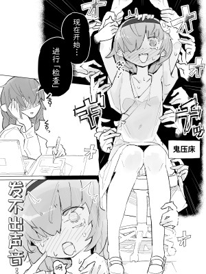 [サメ工房] くすぐり閉鎖病棟 [中国翻訳]_05