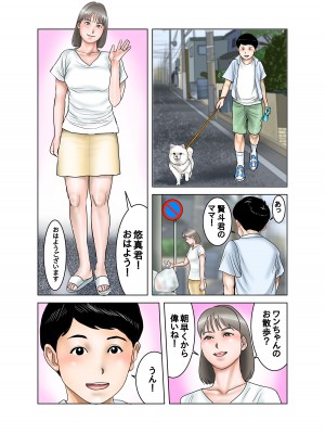 [EXIT↑] 隣のママのオッパイは僕のもの_02
