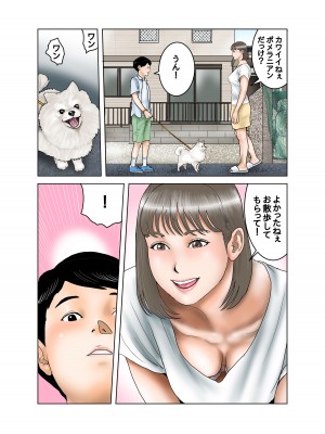 [EXIT↑] 隣のママのオッパイは僕のもの_03