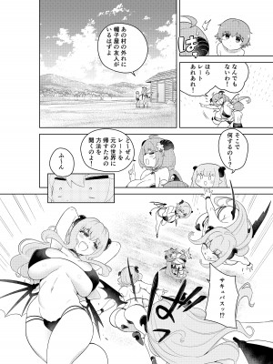 [むに工房 (出水高軌)] 不思議の国のサキュバス コミカライズ! 第1巻_64