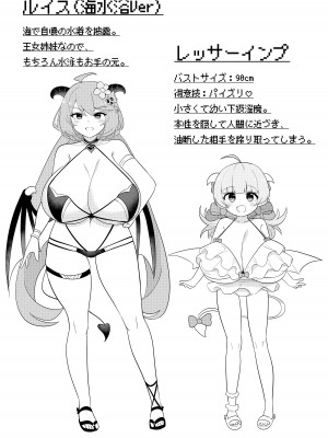 [むに工房 (出水高軌)] 不思議の国のサキュバス コミカライズ! 第1巻_59