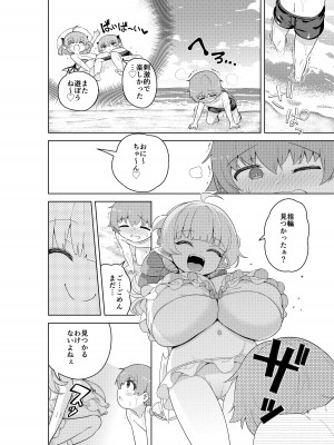 [むに工房 (出水高軌)] 不思議の国のサキュバス コミカライズ! 第1巻_52