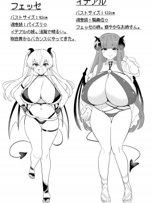 [むに工房 (出水高軌)] 不思議の国のサキュバス コミカライズ! 第1巻_58